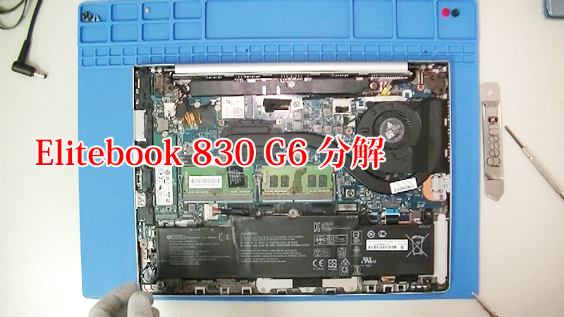 【Office付】HP  EliteBook 830 G6ノートパソコン
