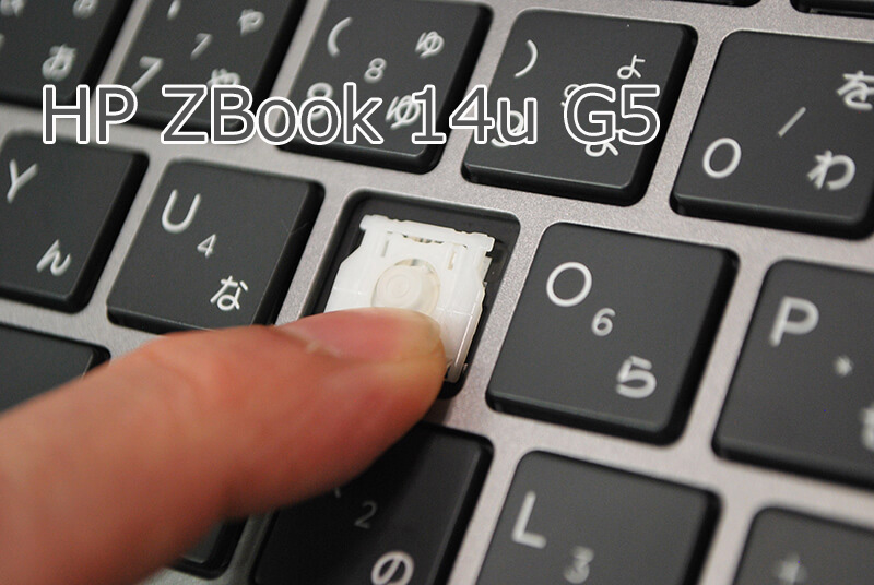 HP ZBook 14u G5 キーボード パンタグラフ補修修理 PCセルフリペア専門サイト